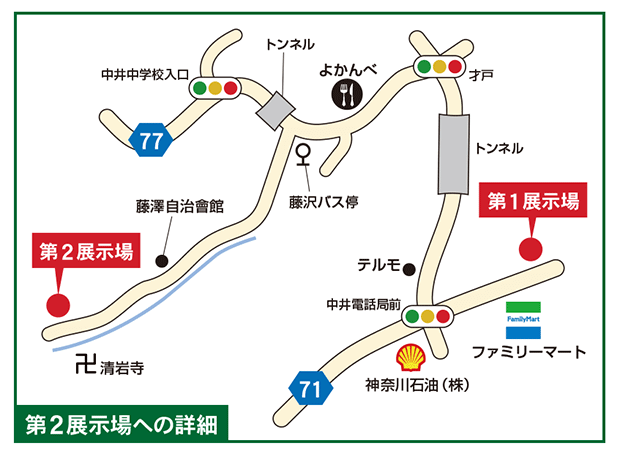 第2展示場への詳細な地図